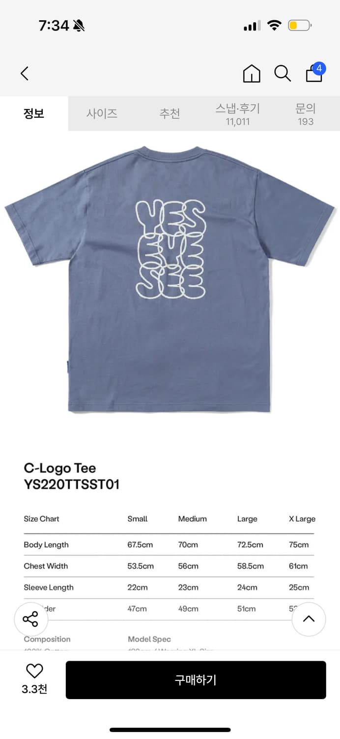 예스아이씨 반팔 C-Logo Tee 상품이미지2