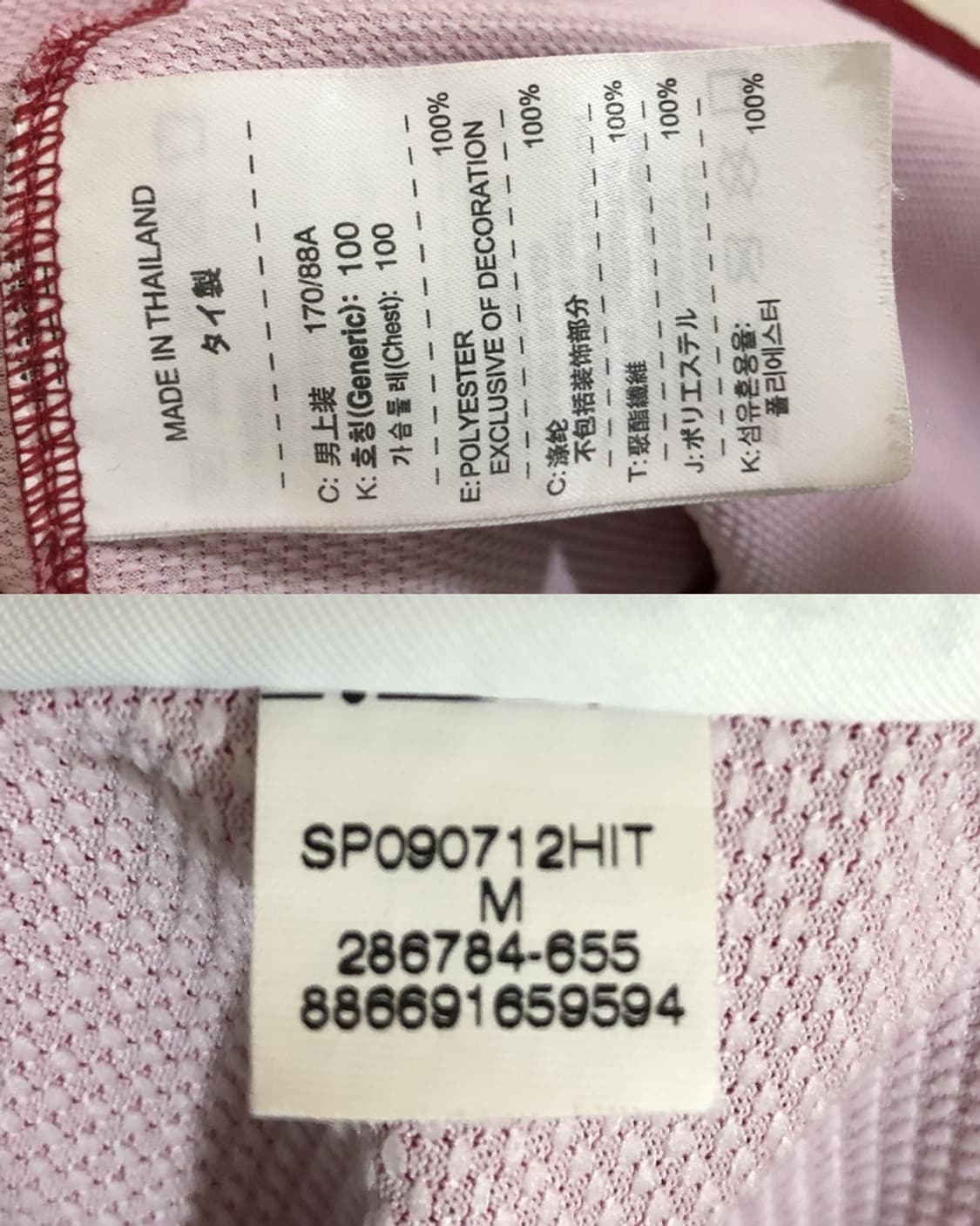 나이키 08-09 FC바르셀로나 홈유니폼/져지 M(100) 상품이미지8