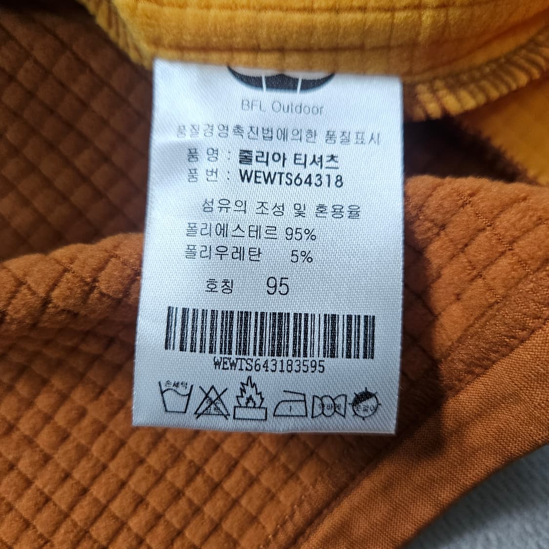 95 새상품 BFL 남성용긴팔집업 티셔츠 0309Y 상품이미지4