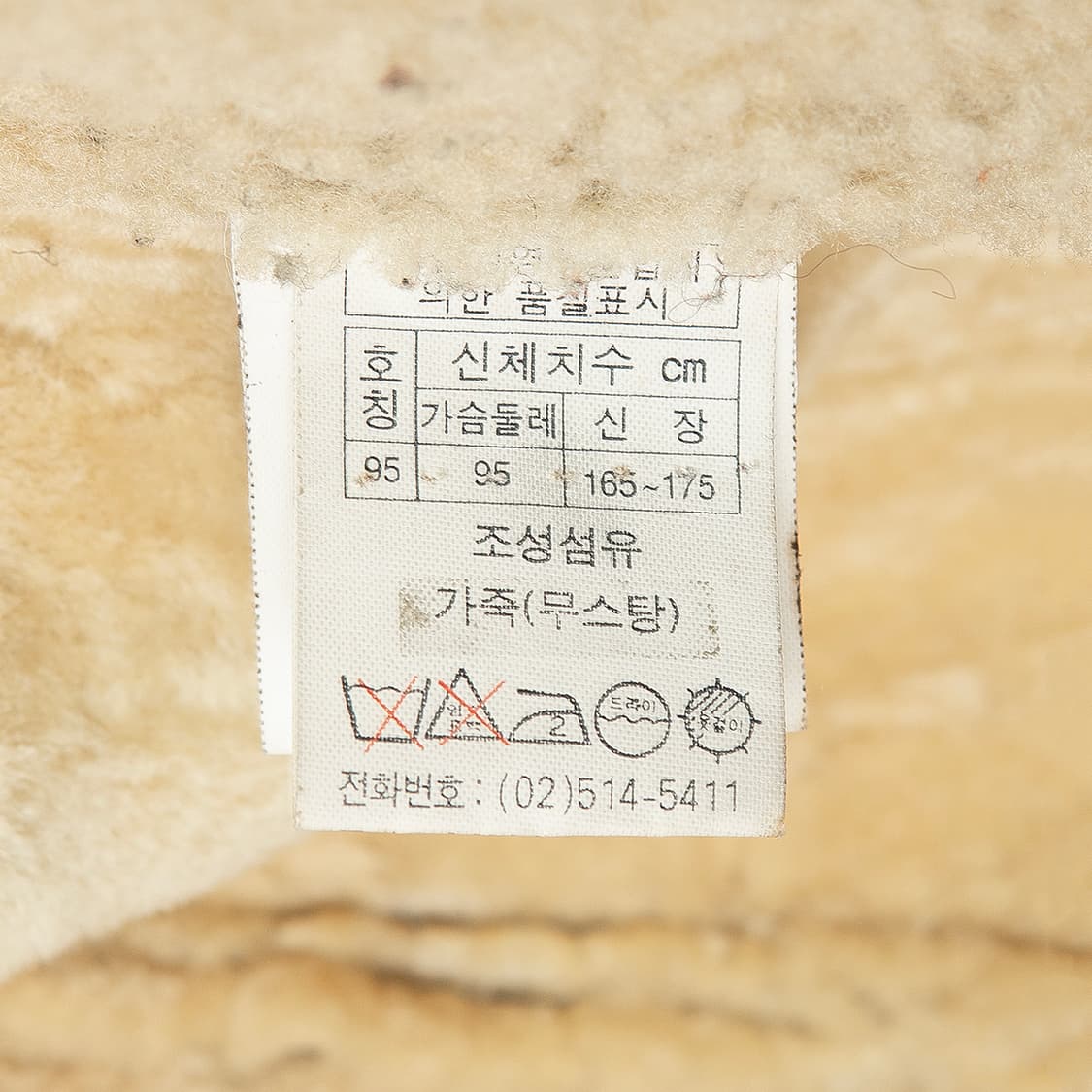 [105] 90s 마리떼 프랑소와 저버 양가죽 양털 무스탕  상품이미지8