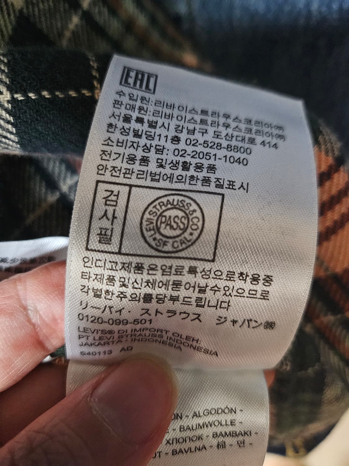 리바이스 라이닝 트러커 자켓 XL 상품이미지8