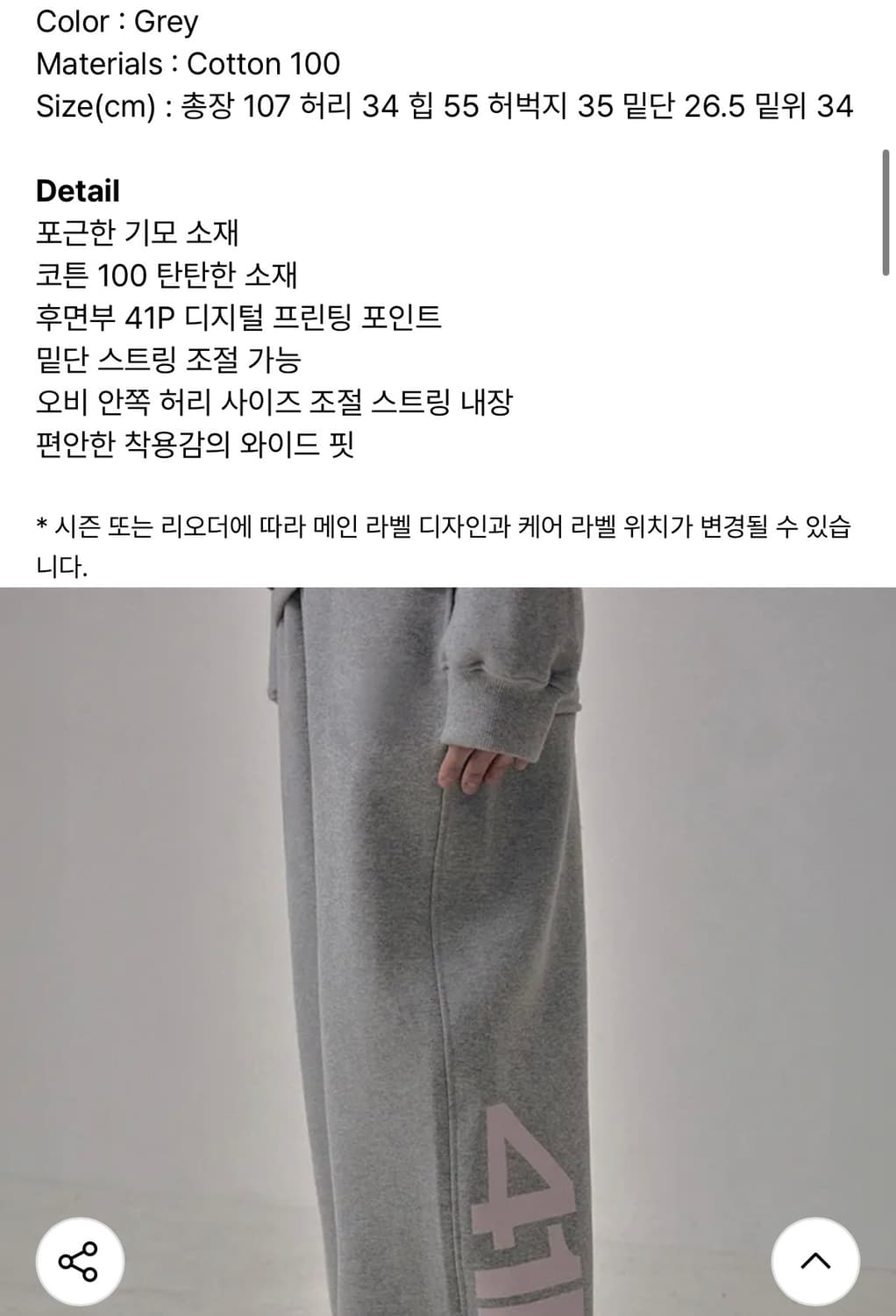 사일프레이 41P 회색 후드티 + 트레이닝 바지 세트 상품이미지7