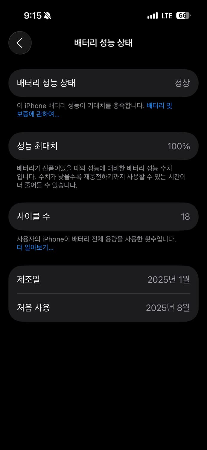 아이폰15pro 실버 128 배터리100, 애플케어플러스 상품이미지8