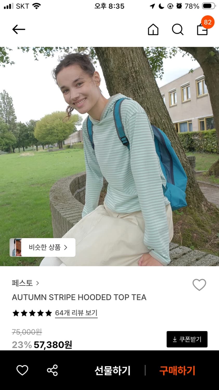 페스토 스프라이트 후드 TEA 상품이미지1
