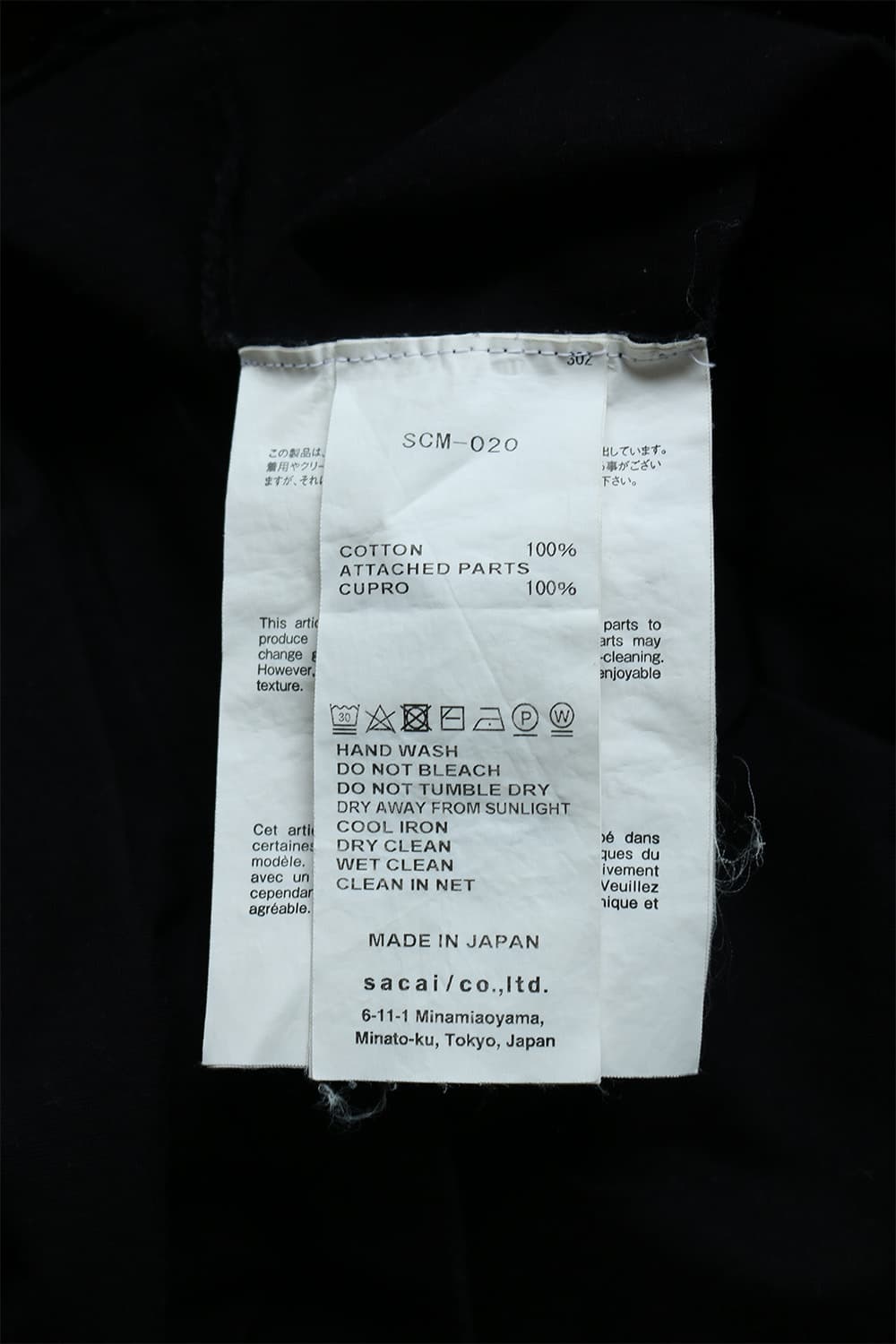 사카이 블랙 티셔츠 상품이미지9