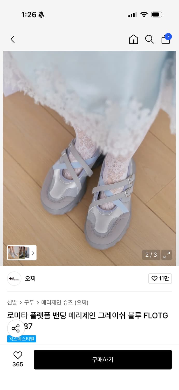 오찌 로미타 메리제인 그레이쉬 블루 250 상품이미지2
