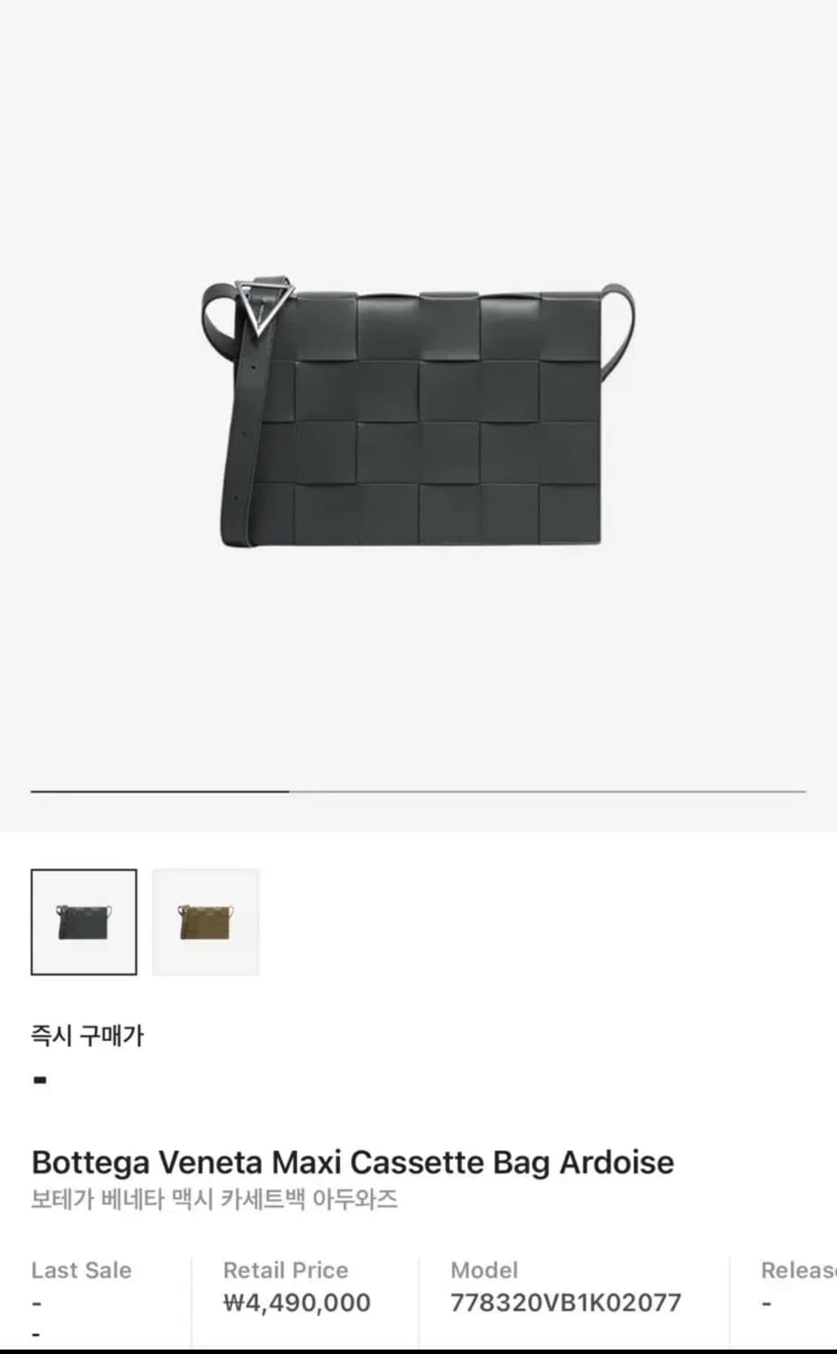 (새제품, 정품) 보테가 베네타 맥시 카세트백 아두와즈 상품이미지5