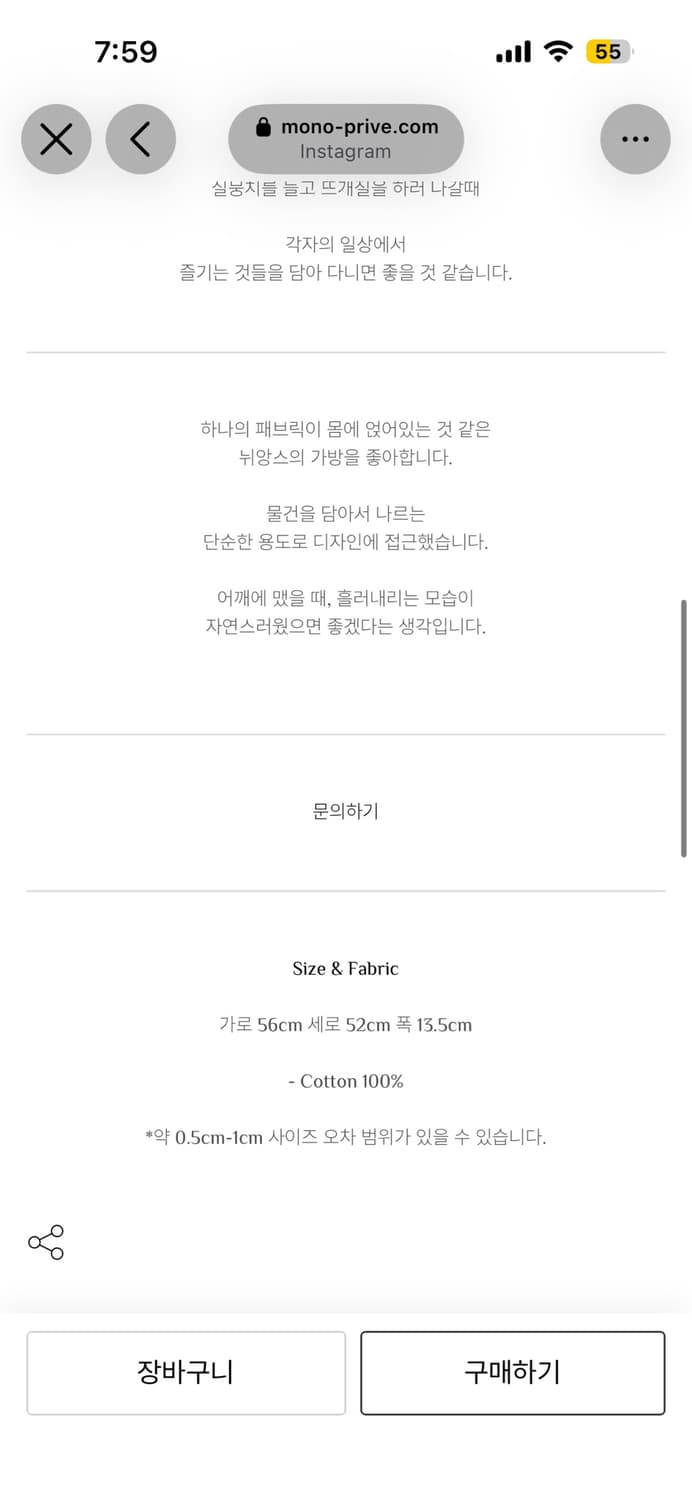 모노프리베 빅 토트 상품이미지2