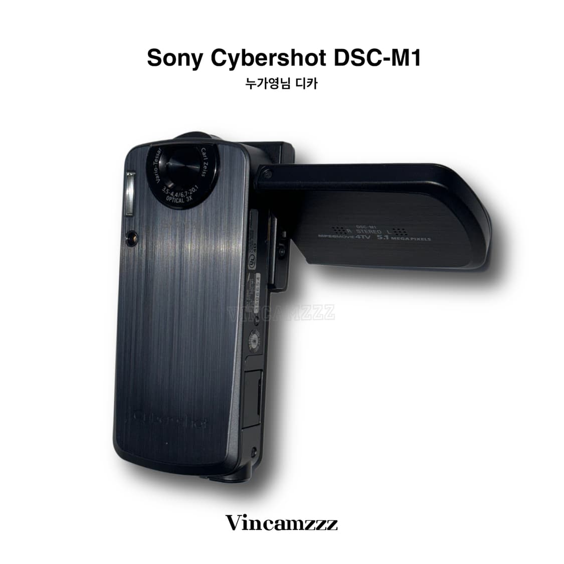 [풀박, 누가영 카메라] Sony 소니 Cybershot DSC-M1 상품이미지5
