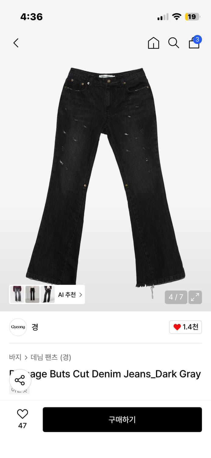 경 Damage Buts Cut Denim Jeans_Dark Gray 상품이미지1