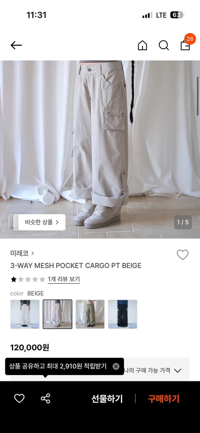 미레코 3-way mesh pocket cargo pt beige 상품이미지1