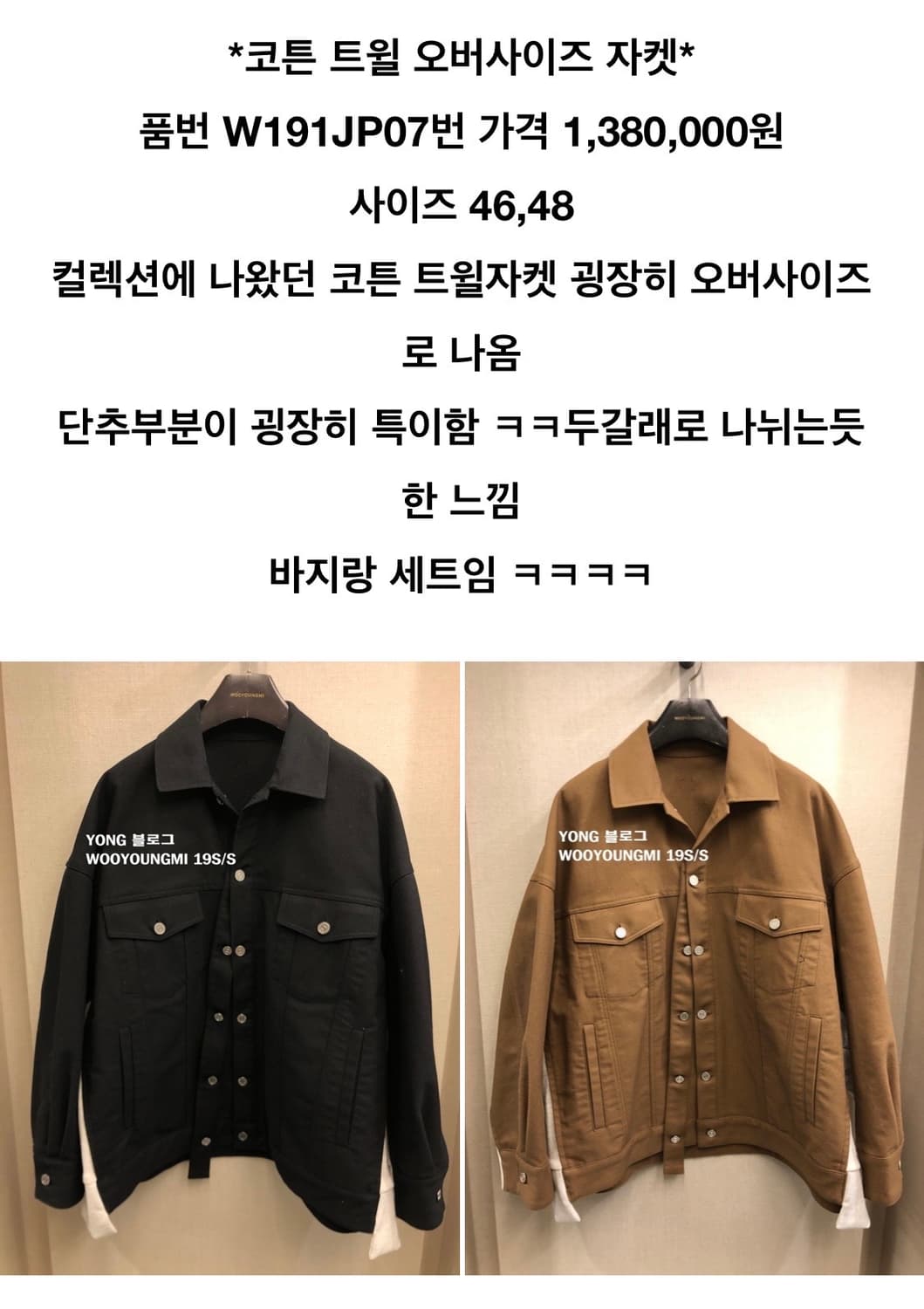 [46] 19ss 우영미 코튼 트윌 오버사이즈 자켓 상품이미지7