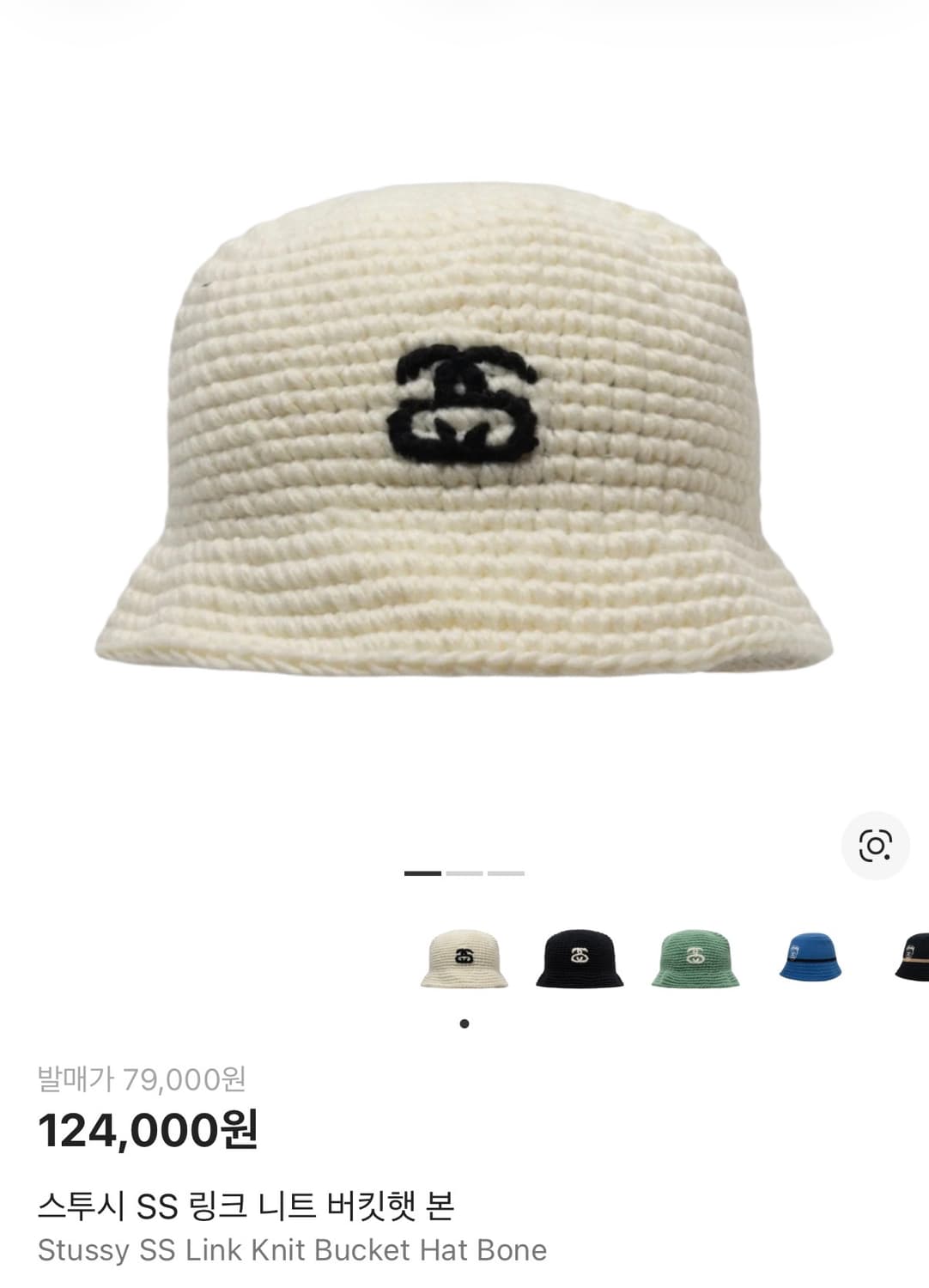 스투시 SS 링크 니트 버킷햇 본 상품이미지1