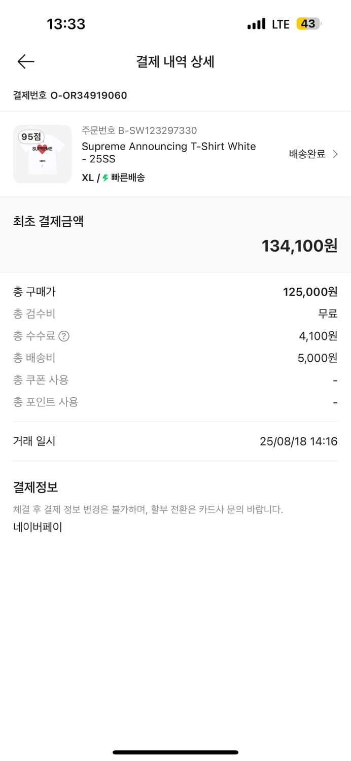 슈프림 어나운싱 XL 화이트 상품이미지2