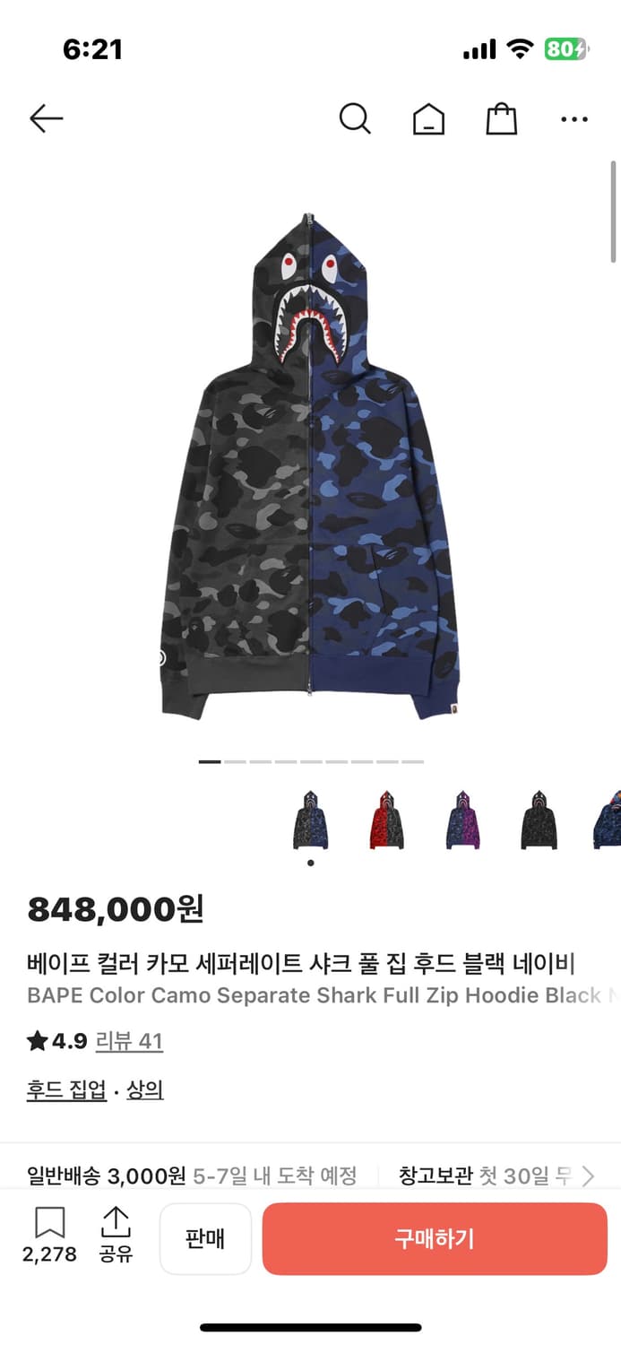 베이프 후드집업 m 정품 상품이미지1