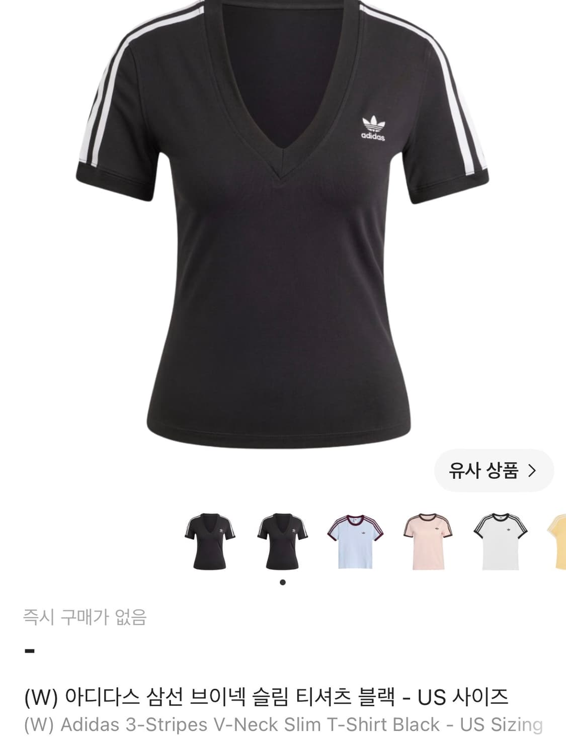 아디다스 브이넥 슬림 티셔츠 블랙 상품이미지1