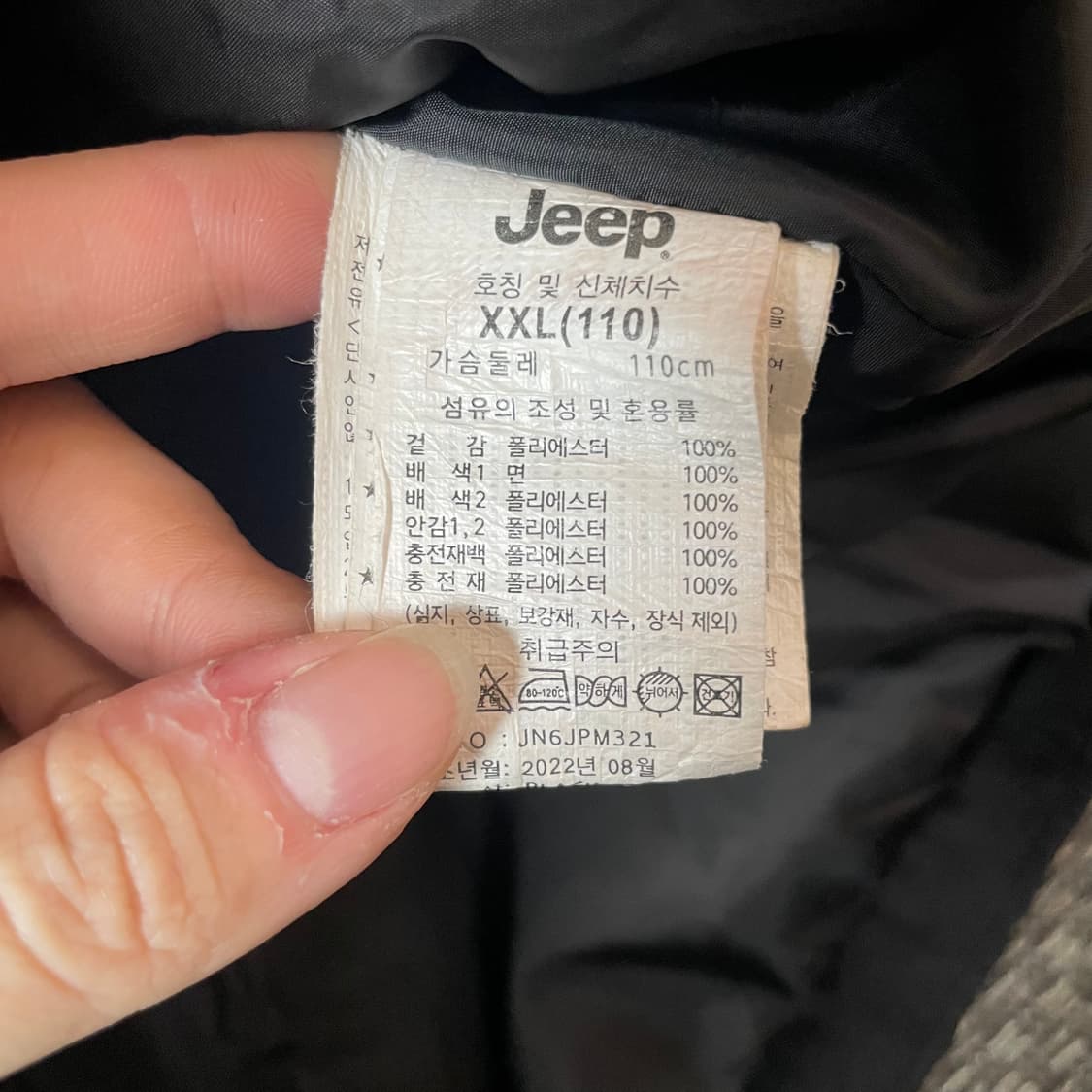 JEEP 지프 덕다운 블랙 퀄팅자켓 110 상품이미지5