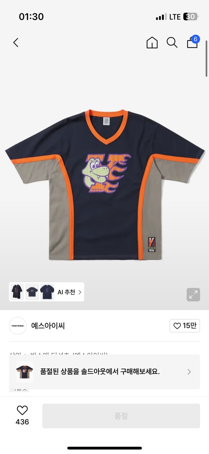 예스아이씨 마스코트 반팔티 상품이미지1