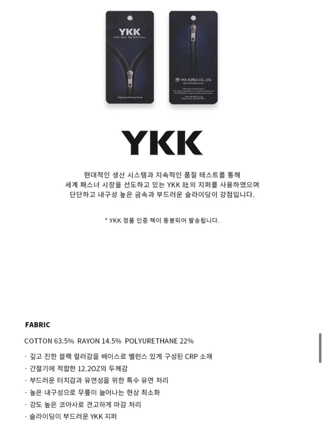 (L) [서강준PICK] 드로우핏 유주얼 세미 와이드 데님 팬츠 판매 상품이미지7