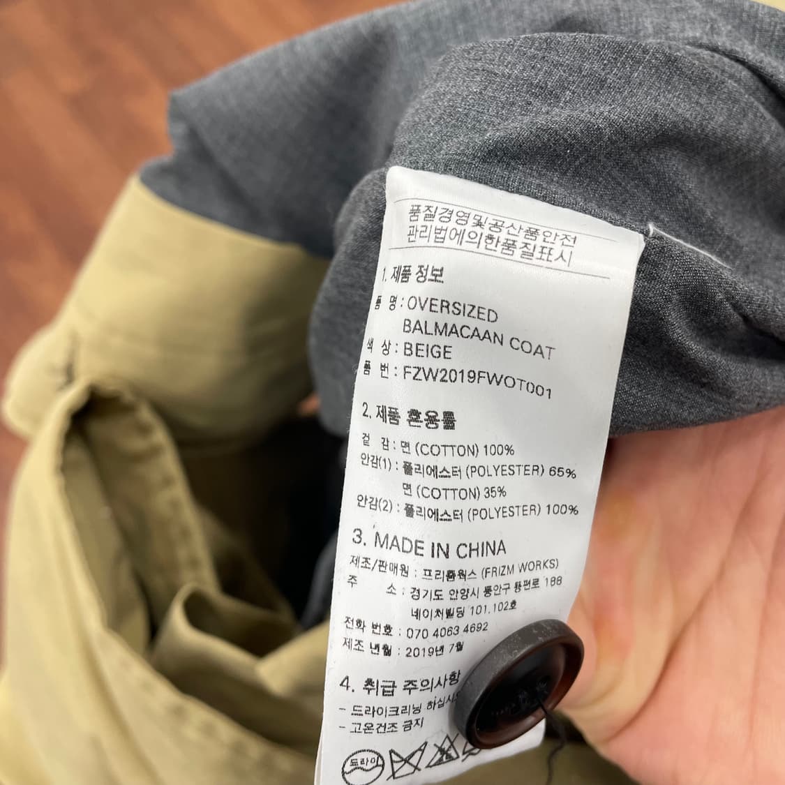 프리즘웍스 오버사이즈 발마칸 코트 상품이미지3