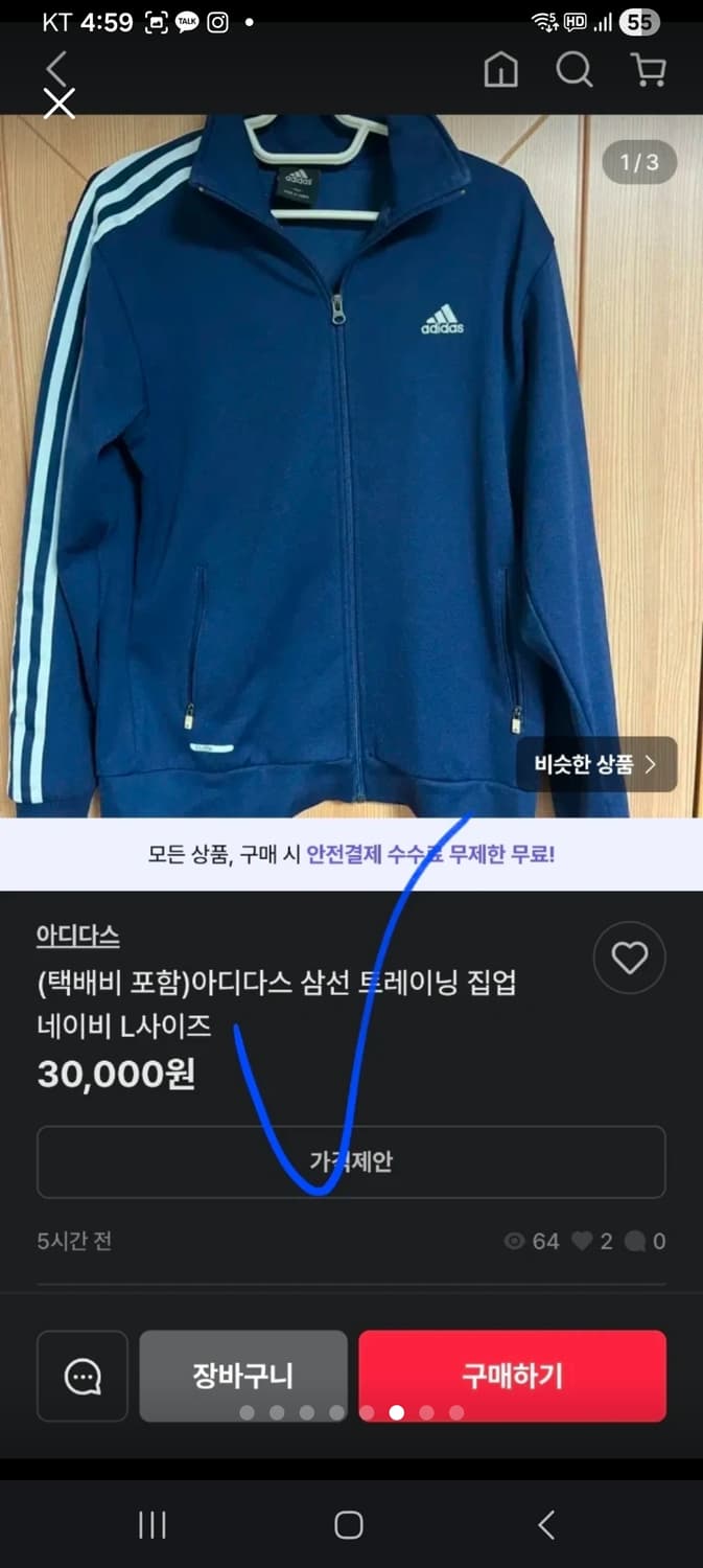 아디다스 트랙탑 져지 삼선 블랙 집업 여자 90 상태 최상이쁨 상품이미지6