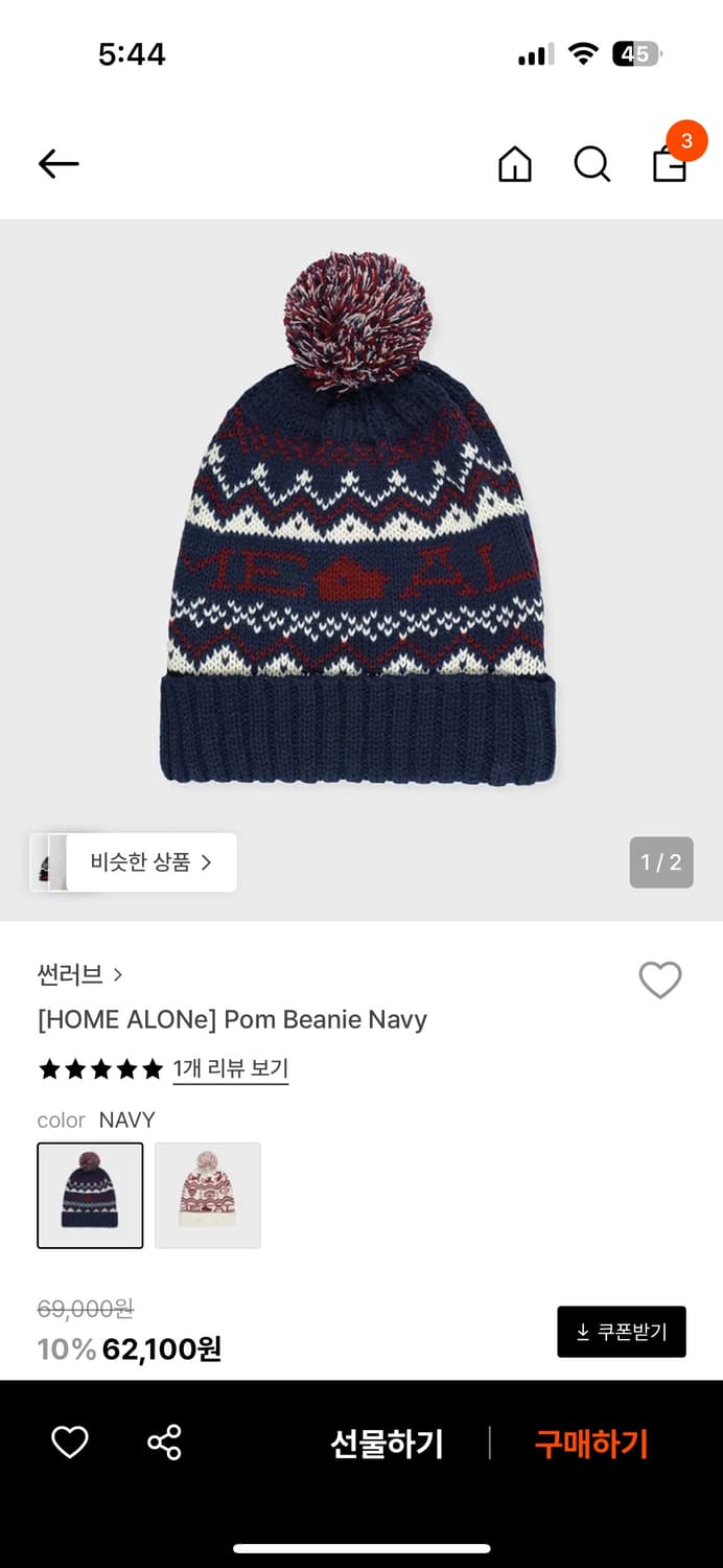 썬러브 [HOME ALONe] Pom Beanie Navy 상품이미지1