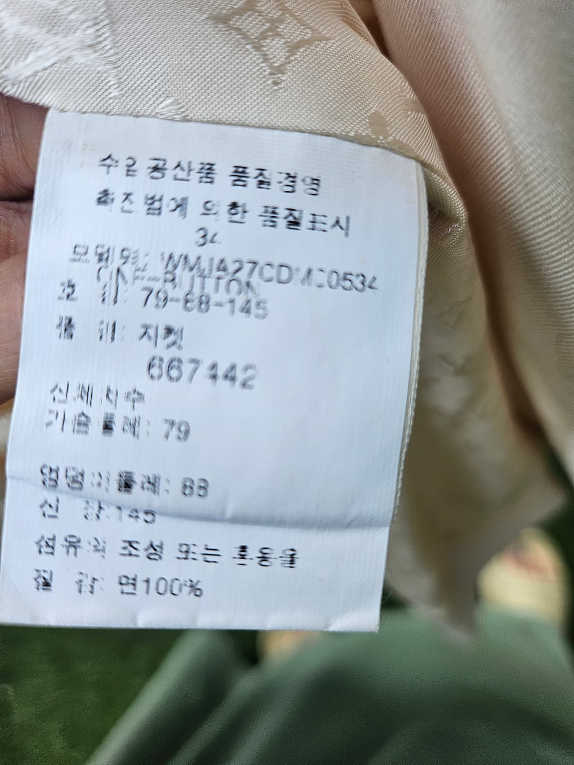 루이비통 자켓 상품이미지6
