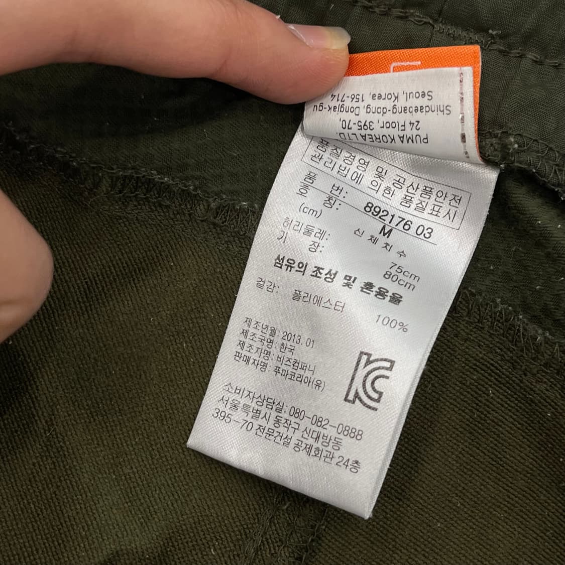 M 푸마 트레이닝 팬츠 상품이미지6