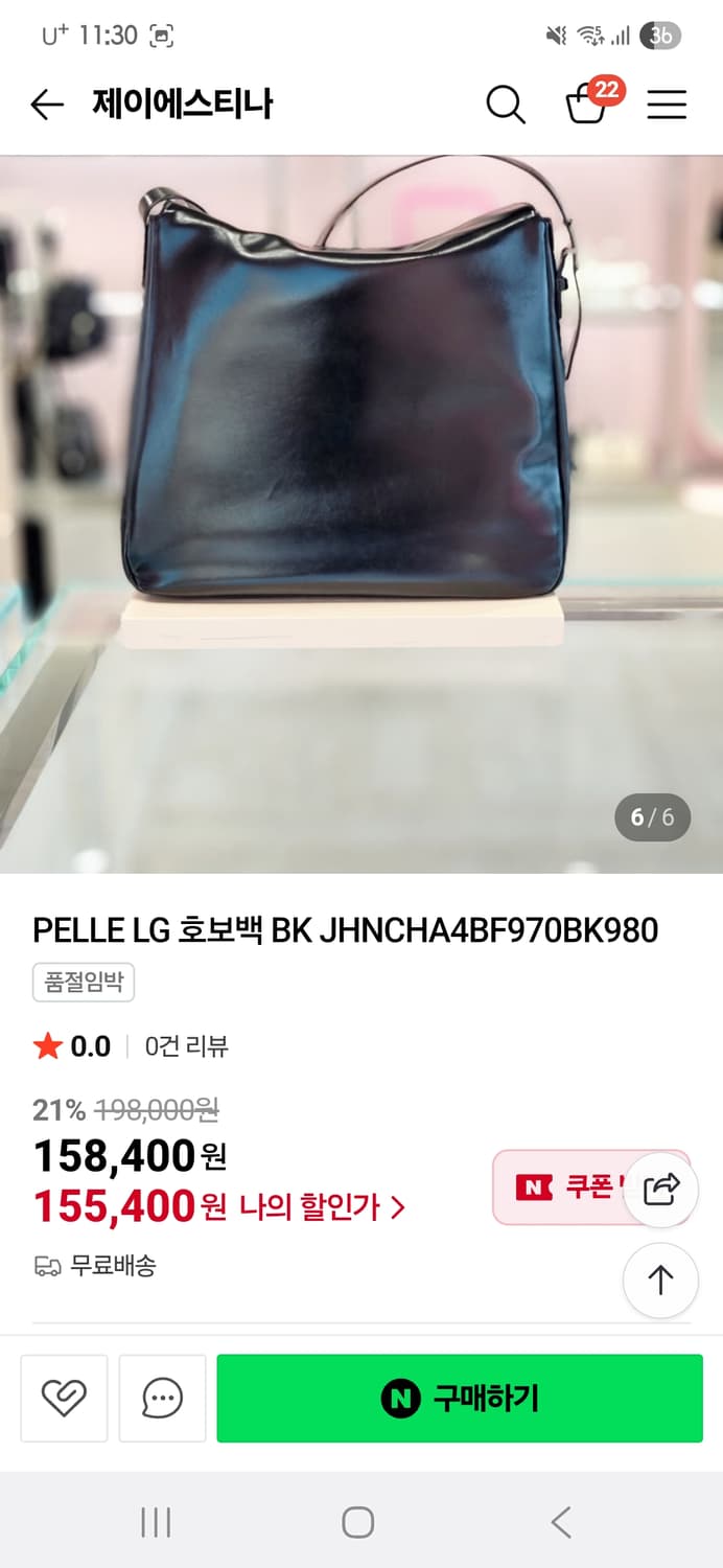 제이에스티나 호보백 새상품 상품이미지9