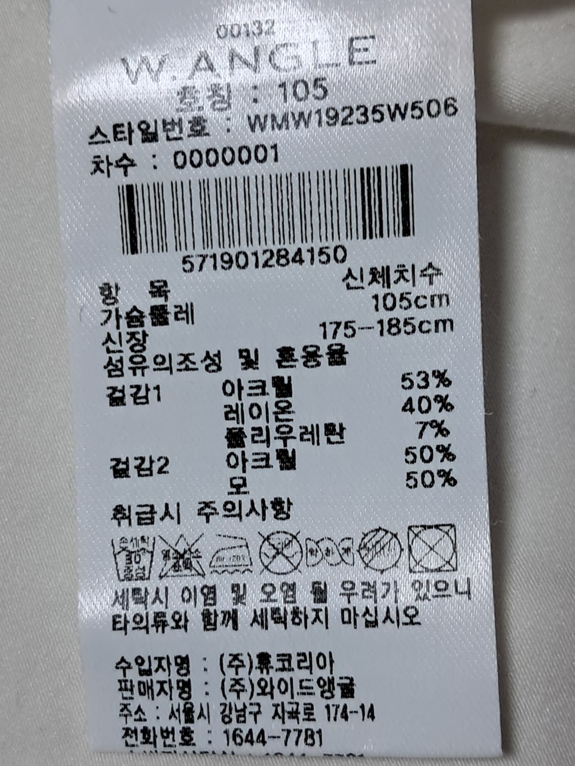 와이드앵글 골프 긴팔티 남성105  상품이미지9