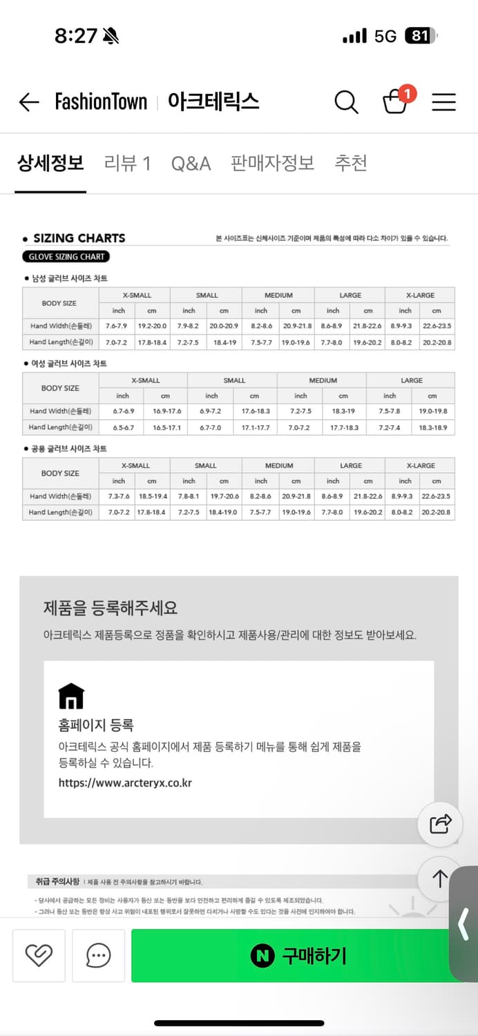 아크테릭스 고딕 글러브 L 상품이미지8