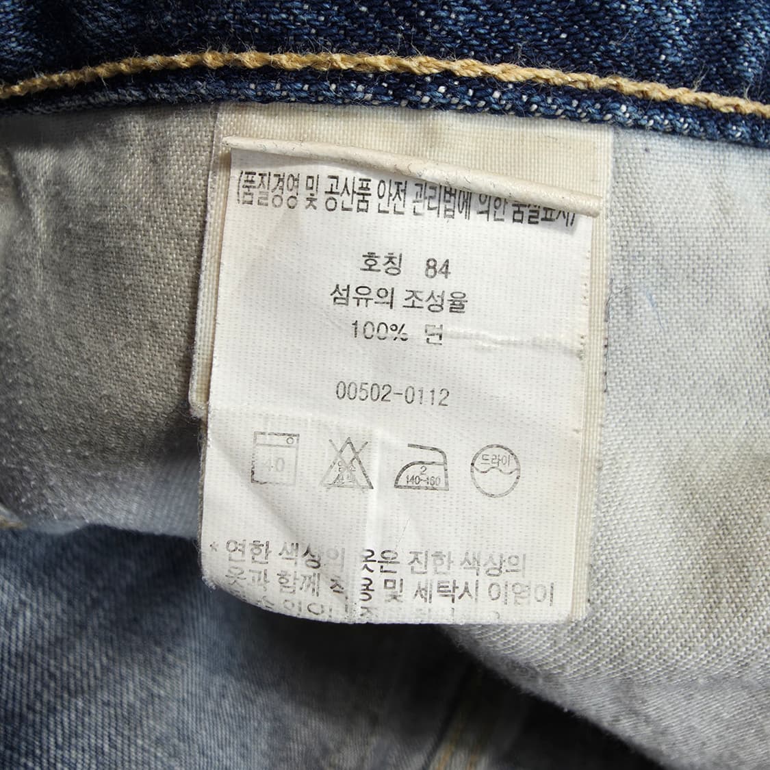 (33)리바이스 502 빈티지 데님 팬츠 상품이미지7