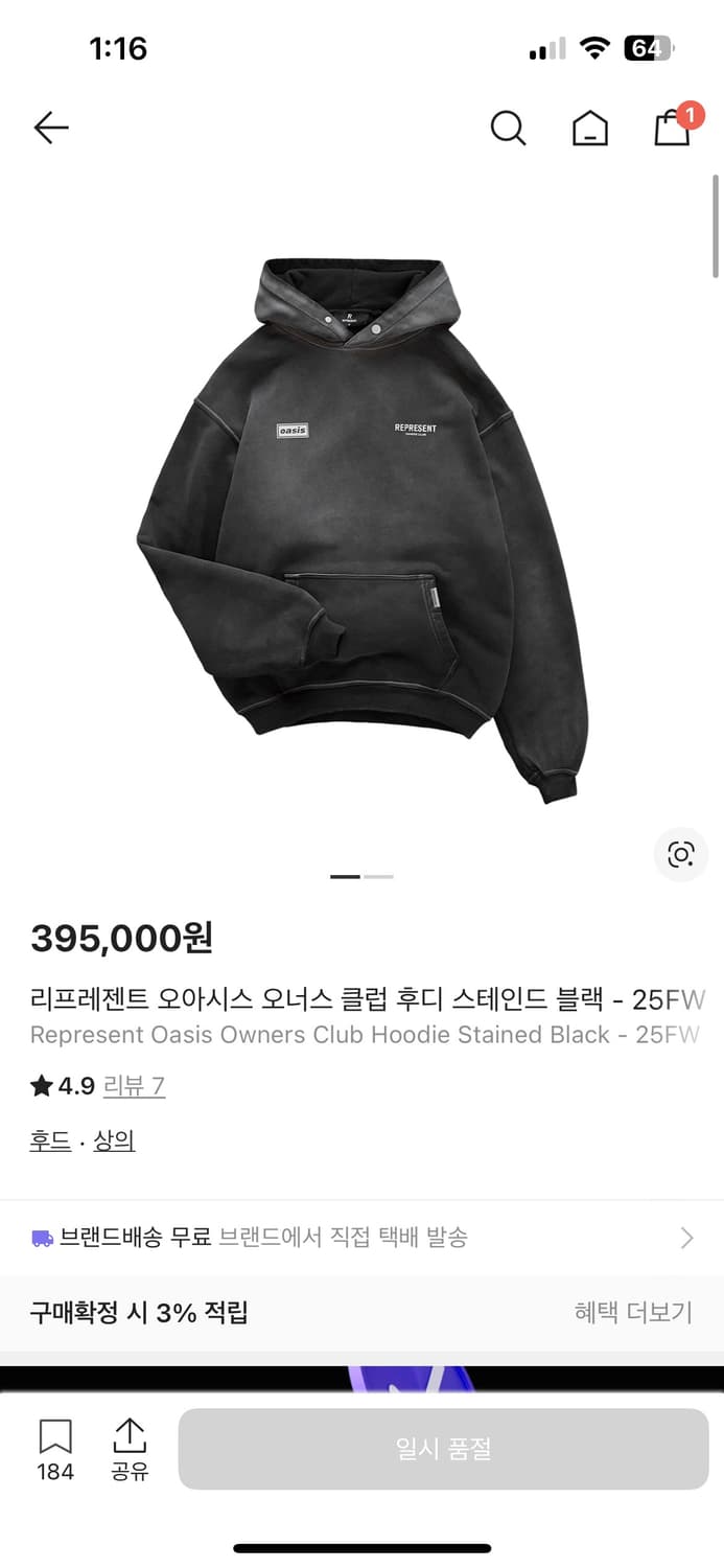 리프레젠트 오아시스 블랙 후드티 상품이미지2