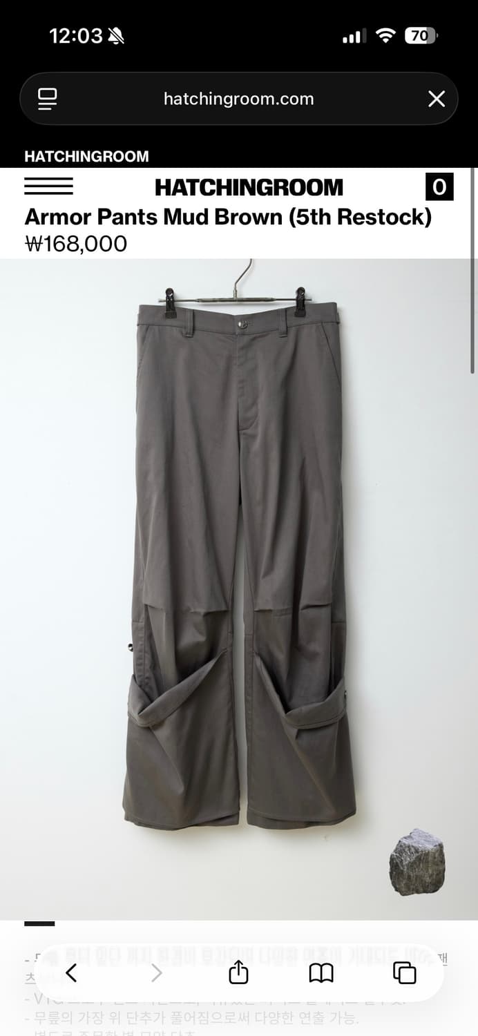해칭룸 아머팬츠 4 머드 브라운 상품이미지1