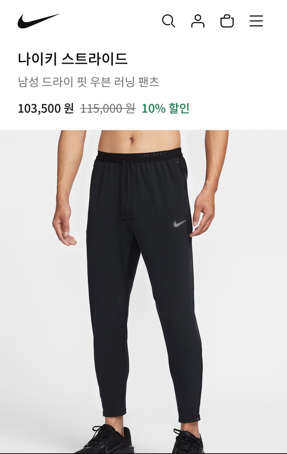 나이키 스트라이드 드라이핏 우븐 러닝 팬츠 M 상품이미지9