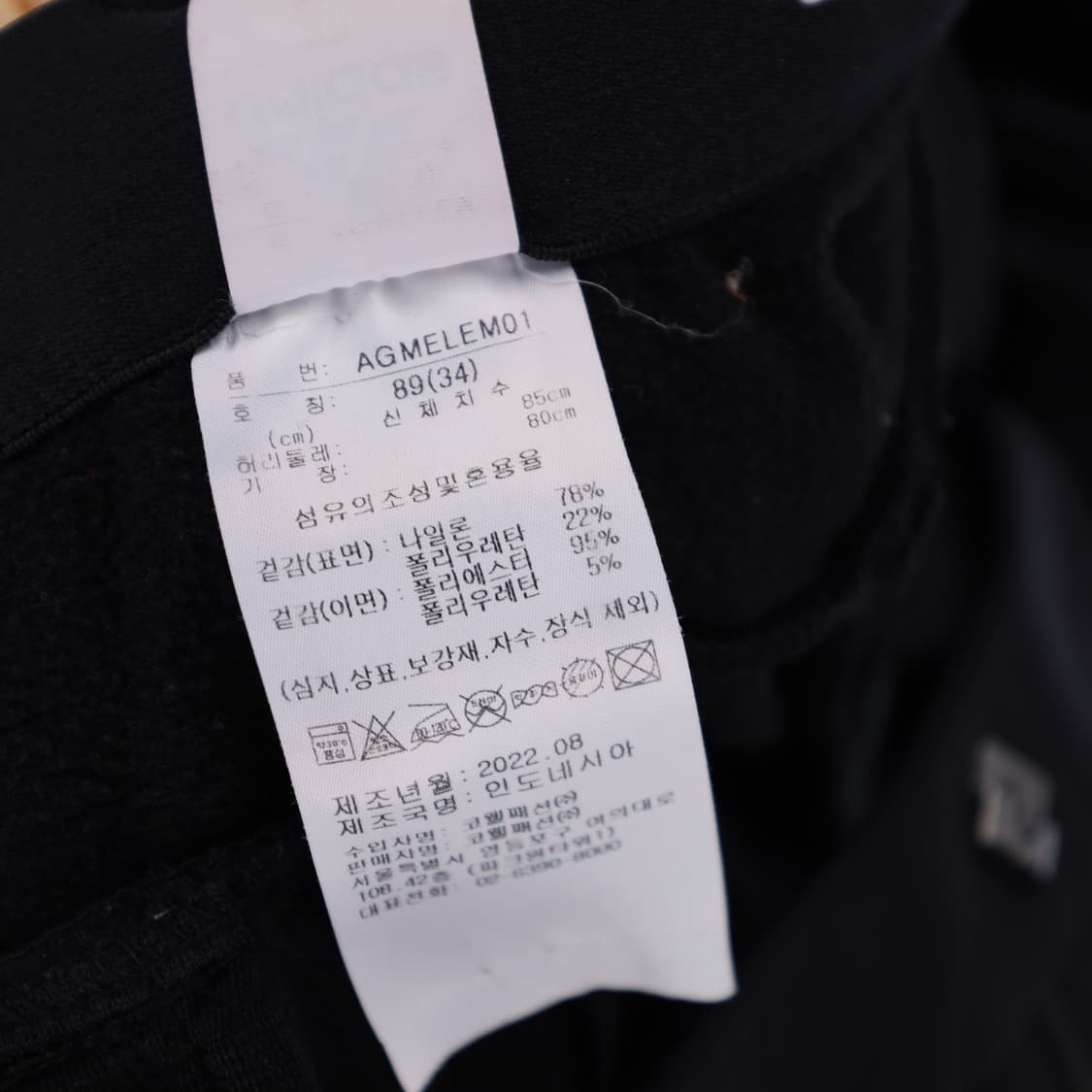 [34] 신형 아디다스 골프 기모 기능성 팬츠 바지 N6900 상품이미지7