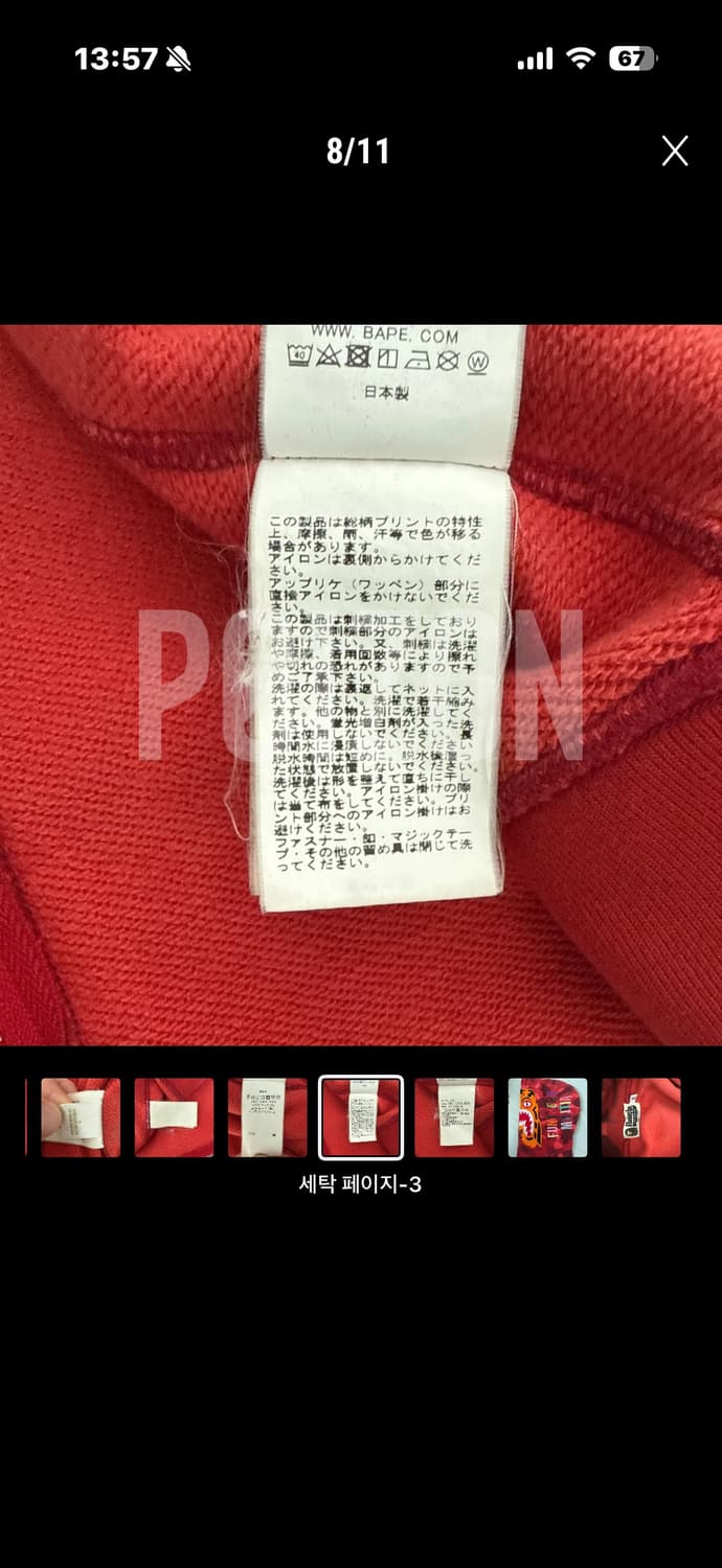 베이프 카모 타이거 적계 상품이미지5