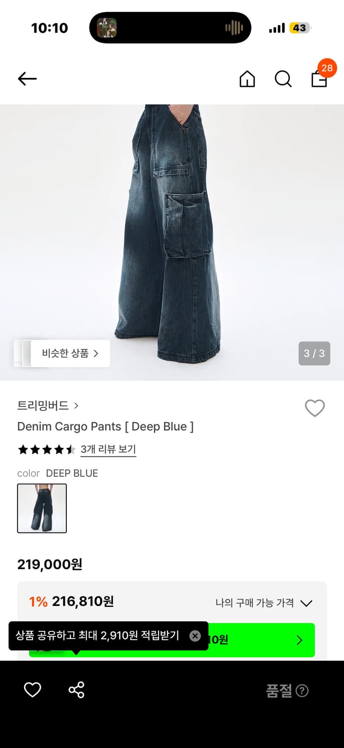 트리밍버드 카고 팬츠 상품이미지1