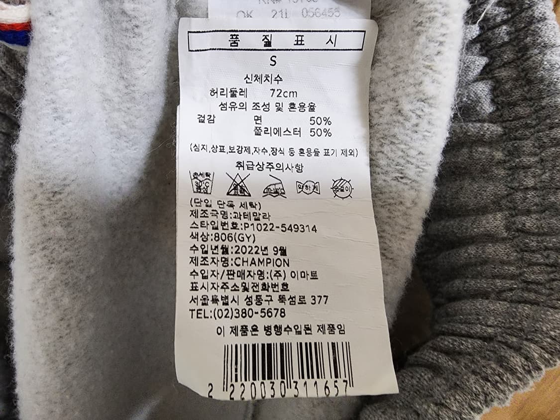 (S)챔피온 스웻 조거 팬츠 상품이미지4