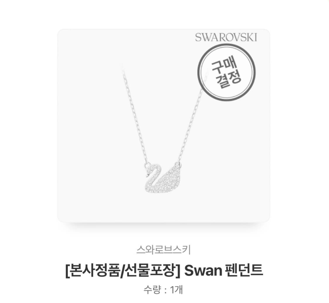 스와로브스키 swan 목걸이 상품이미지3