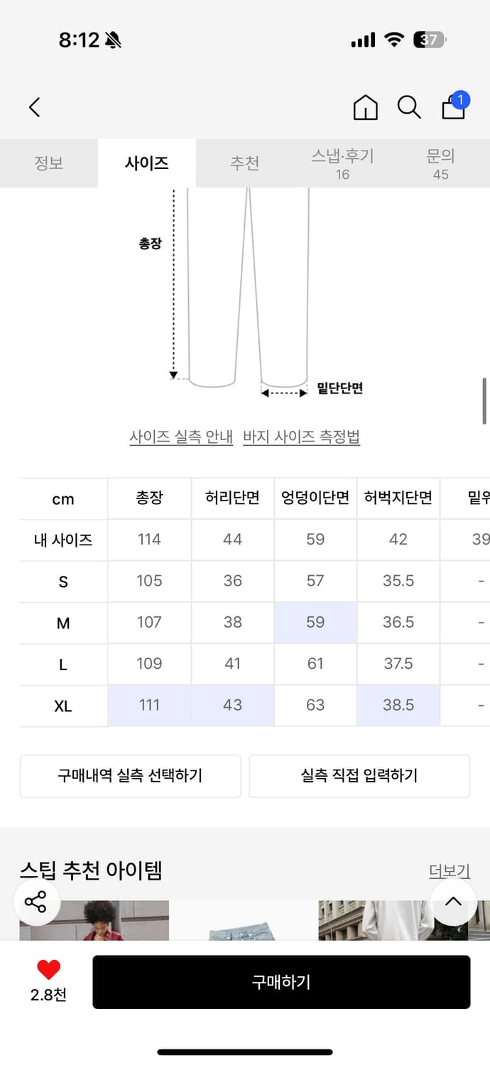 스팁 80s 페이크 버튼플라이 커브드 데님 상품이미지8