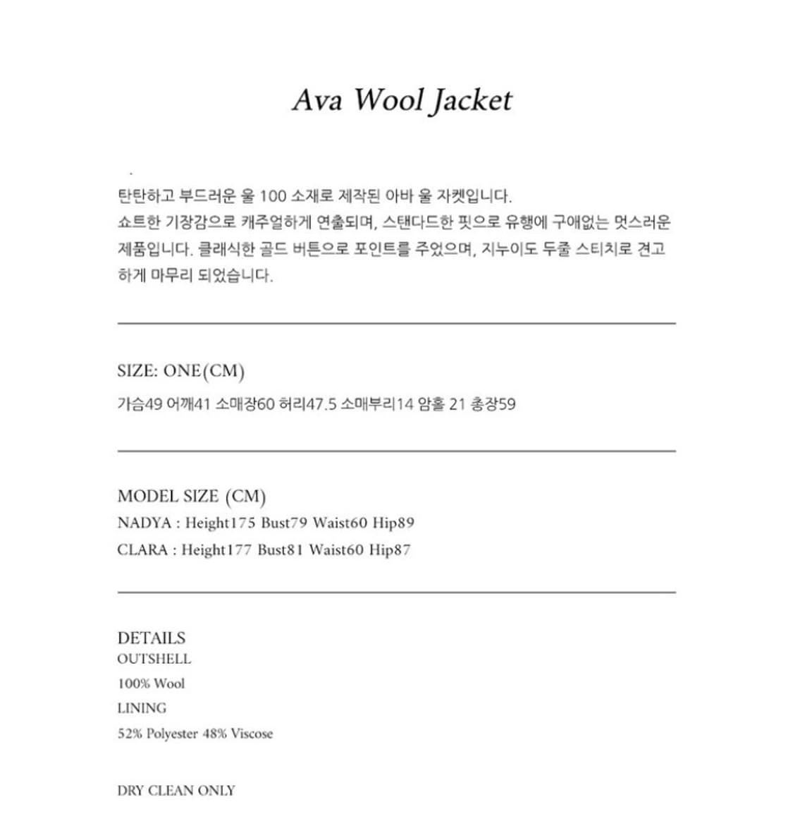 [팝니다]lo61 ava wool jacket / 엘오육일 아바 울 자켓 상품이미지4