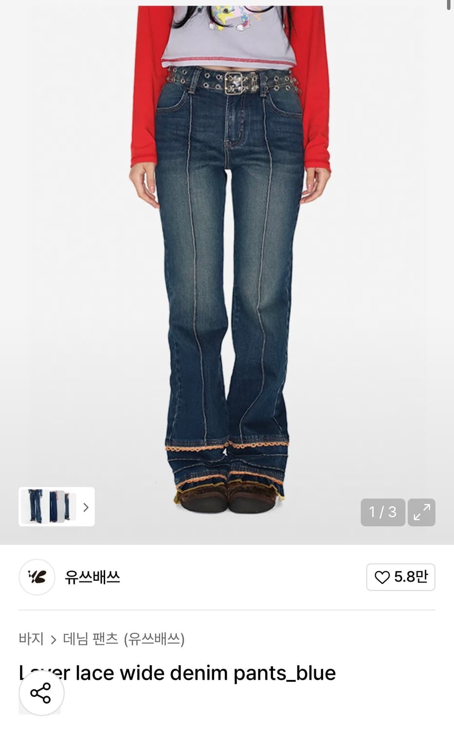 유쓰배쓰 Layer lace wide denim pants_blue 상품이미지1