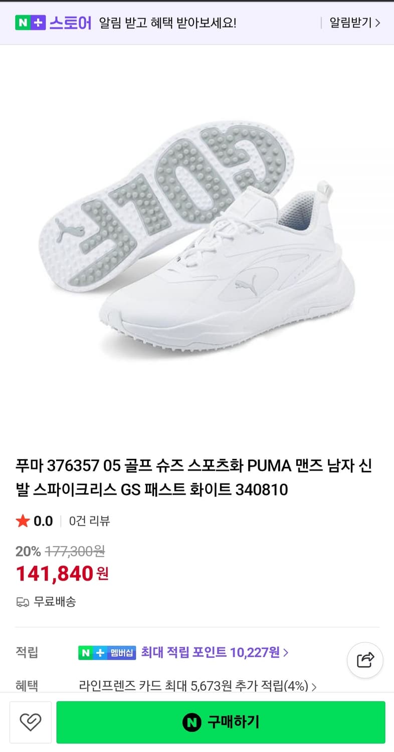 푸마 스파이크리스 GS 패스트 골프화 (280mm)

 상품이미지10
