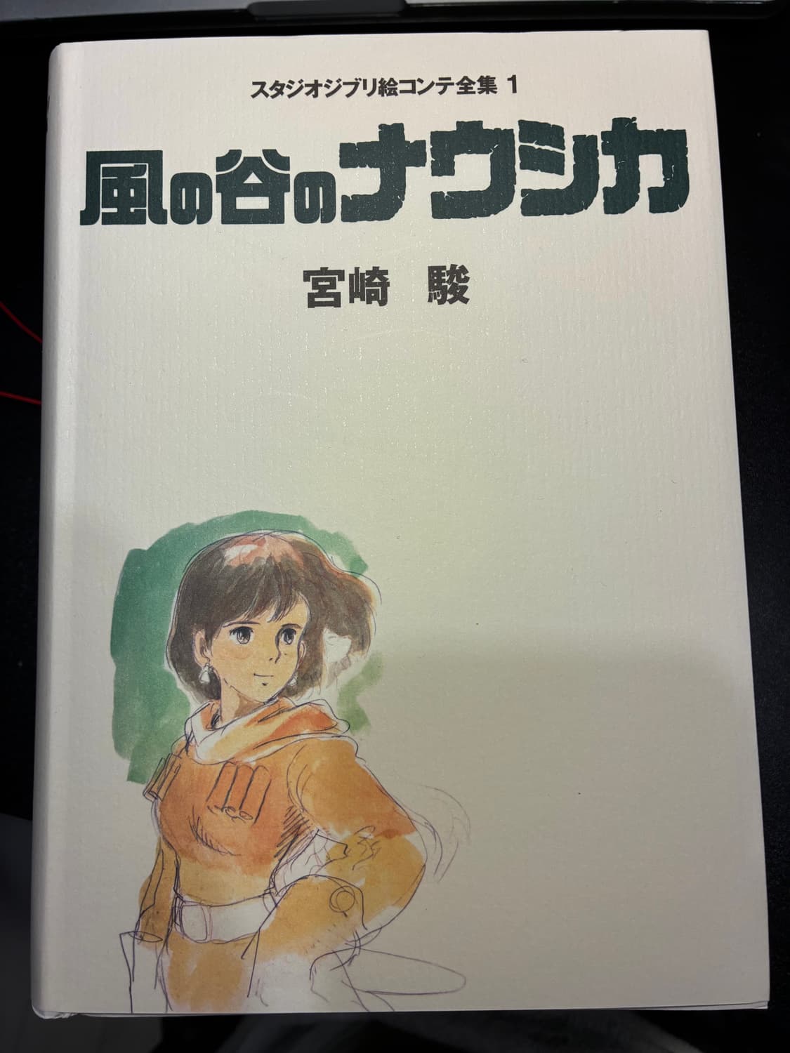 지브리 스튜디오 바람계곡의 나우시카 콘티집 상품이미지1