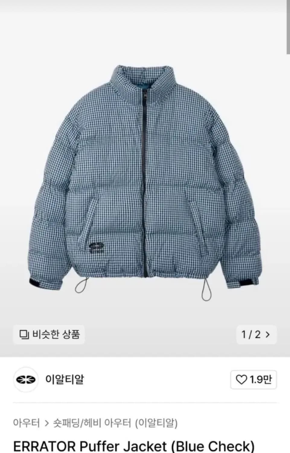 ERTR blue check puffer 패딩 상품이미지3