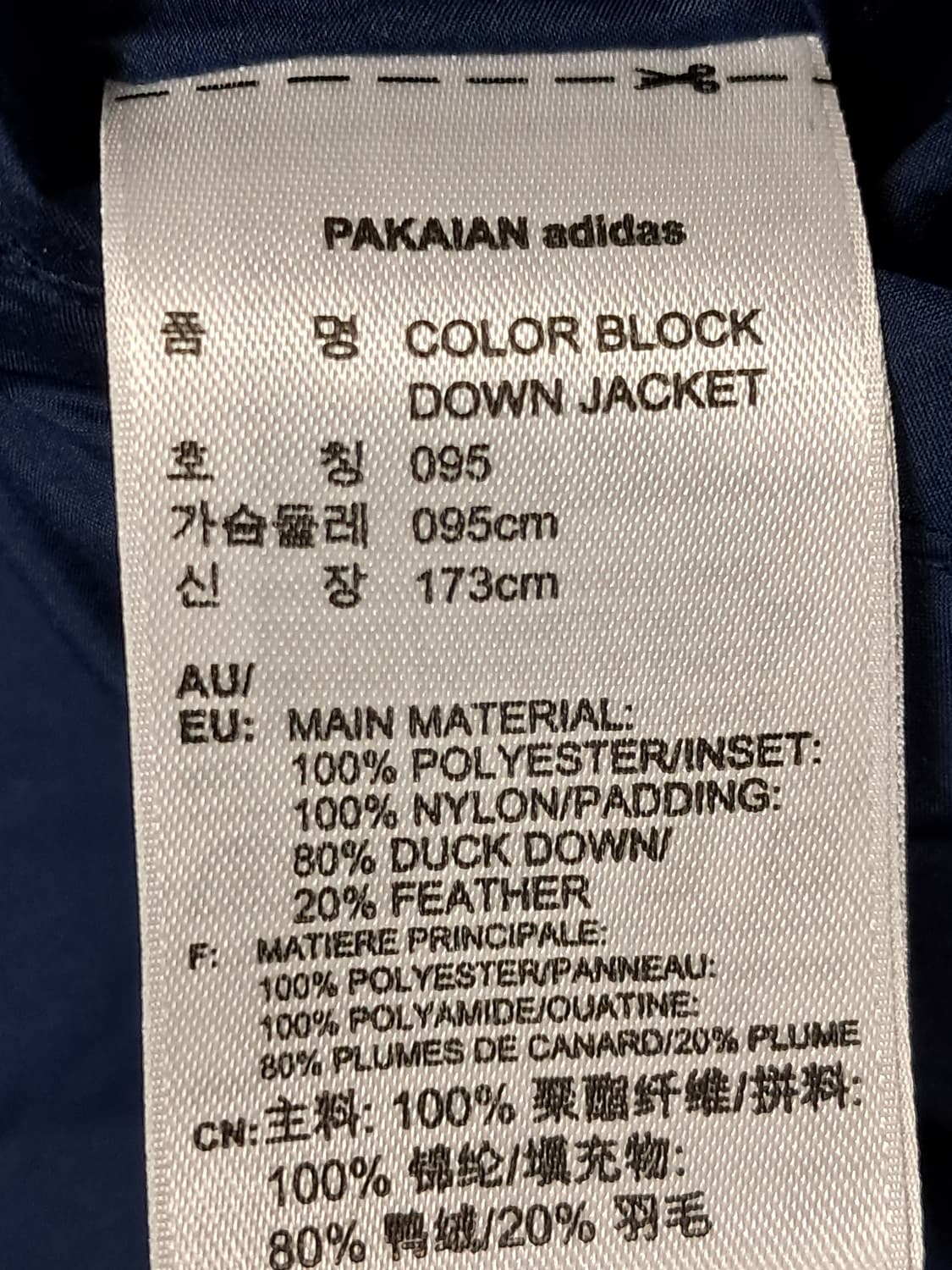 아디다스 양면 패딩 95 상품이미지8