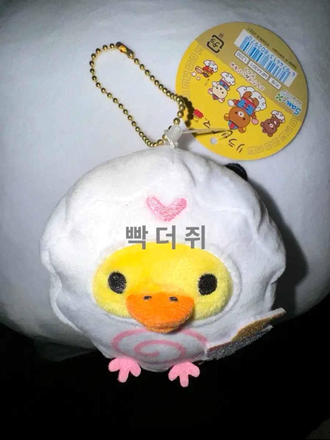 산엑스 키이로이토리 나루토마키 인형 키링 상품이미지2