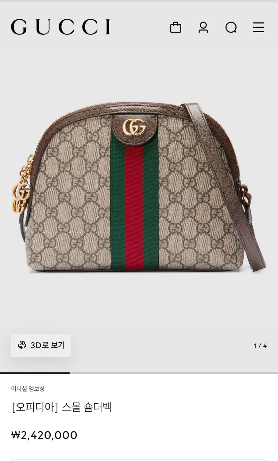 구찌 오피디아 수프림 숄더백 상품이미지3