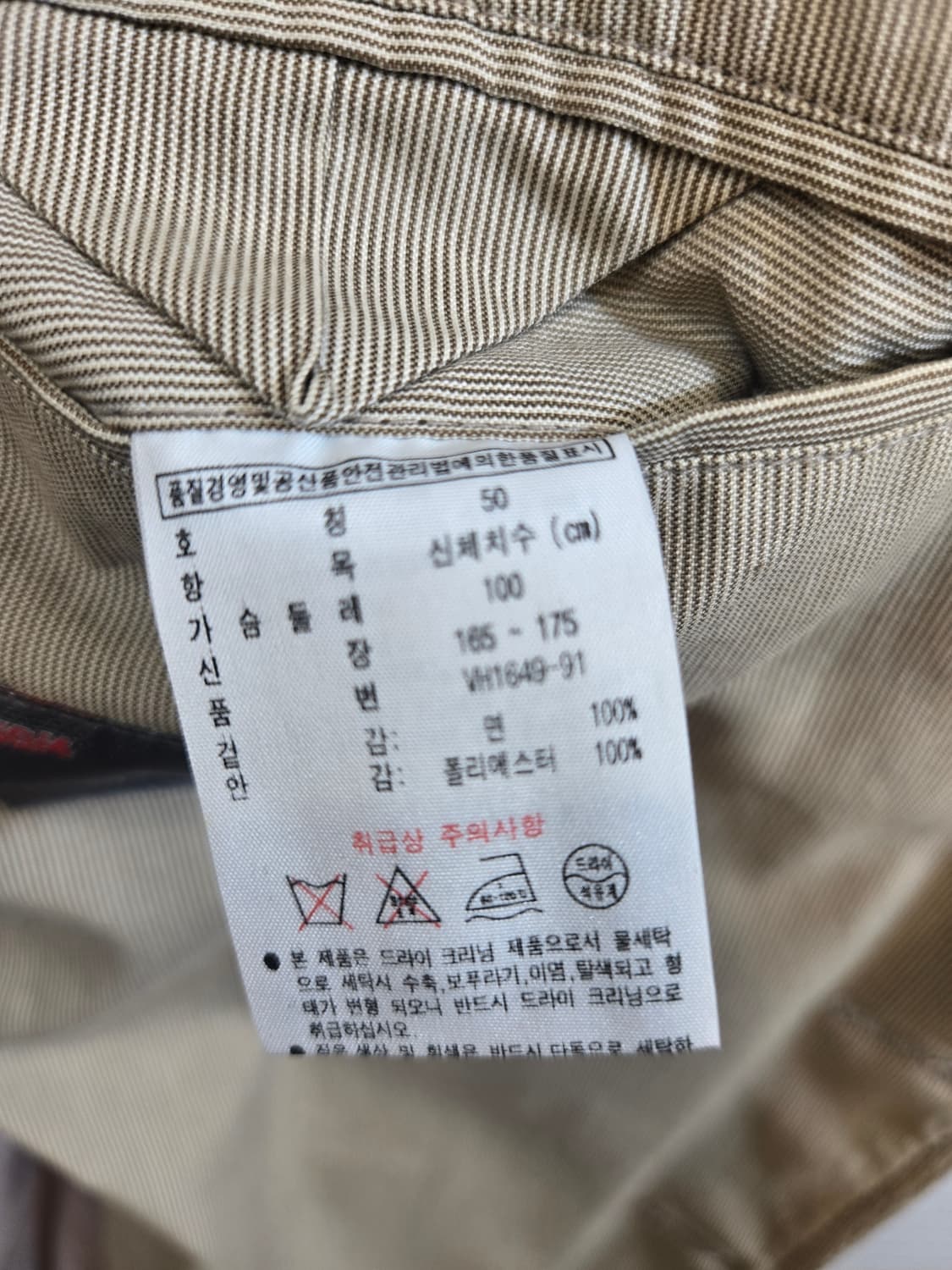 라코스테 베이지 블레이저 자켓100 상품이미지4